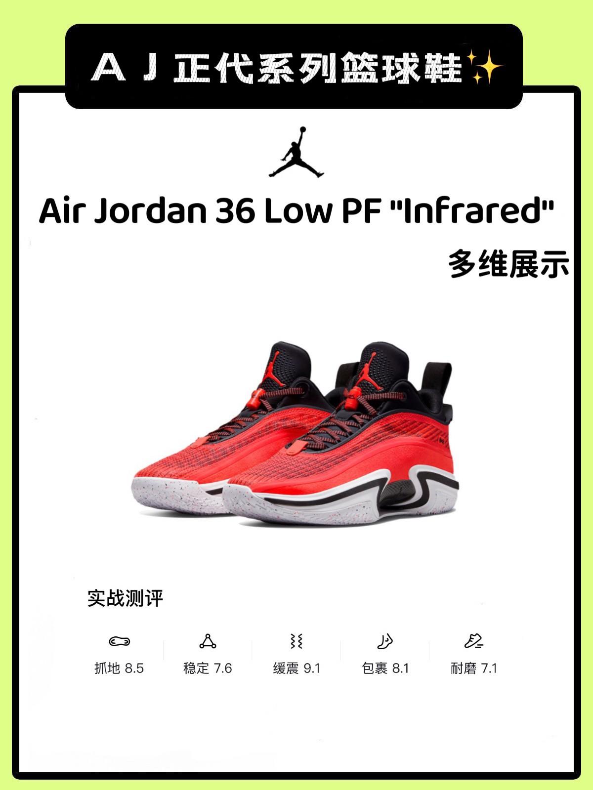 “裸脚”体验 AJ最轻正代篮球鞋